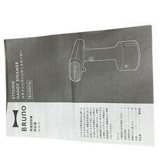 186000 現状品 BRUNO ブルーノ BRUNO スタイリングハンディースチーマー BOE076-GRG  クリーム [1000025368375]の画像