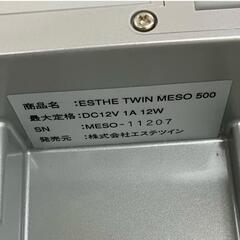 186000 現状品 美顔器・美容器 ESTHE TWIN(エステツイン) MESO 500 [1000023039772]の画像