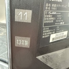 液晶テレビ　TOSHIBAの画像