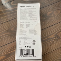 dyson supersonic の画像