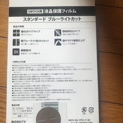 液晶保護フィルムの画像