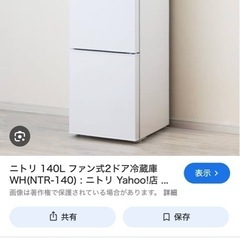 冷蔵庫と洗濯機、階段上げお手伝いください。