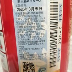 消化器キティちゃんの画像