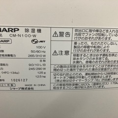 除湿機2021の画像