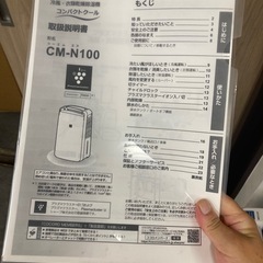 除湿機2021の画像
