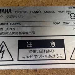 YAMAHA電子ピアノ
の画像