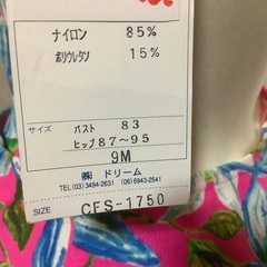 新品、水着。ワンピースにスカート付きです。の画像