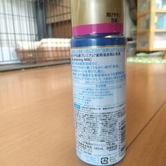 肌ラボ 白濁ブレミアム 薬用浸透美白乳液の画像