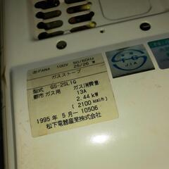 ガスファンヒーター/大阪ガス13Aジャンク品の画像