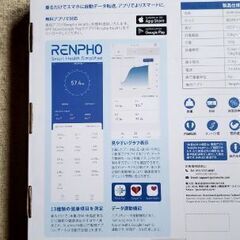 {RENPHO}体組成計(単4電池3本必要)の画像