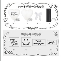 プロポーズ 風船 バルーン MARRY ME 記念日 結婚式 披露宴の画像