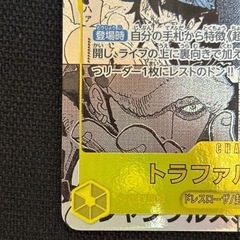 ワンピースカード　王族の血統　コミパラ　【トラファルガーロー】の画像