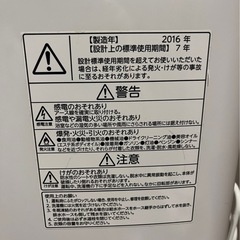 東芝 TOSHIBA 洗濯機の画像