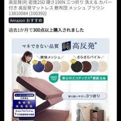 マットレス取引者決定しました。の画像