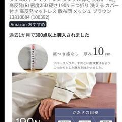 マットレス取引者決定しました。の画像