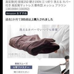 マットレス取引者決定しました。の画像