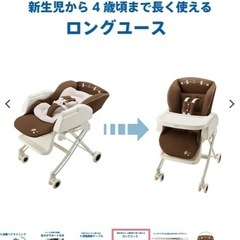 ハイローチェア　ハイローベッド　ユラリズム　アップリカ　の画像