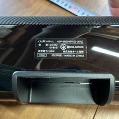 オーム電機AudioComm バースピーカーL ASP-SB2040N の画像