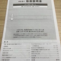 オーム電機AudioComm バースピーカーL ASP-SB2040N の画像