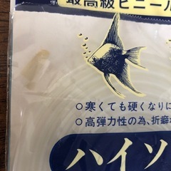 水槽　天然石　ビニールホース等の画像