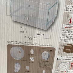 ハムスターケージの画像