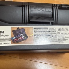 工具箱　無料の画像