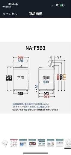 【ほぼ新品】2024年製　パナソニック　洗濯機5kg