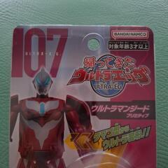 ウルトラエッグ　ウルトラマンジードの画像