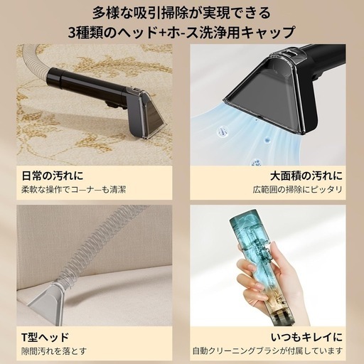 【新品未使用品】COCEAN リンサークリーナー カーペットクリーナー 家庭用スチームクリーナー18000Pa 染み抜き 布洗浄機