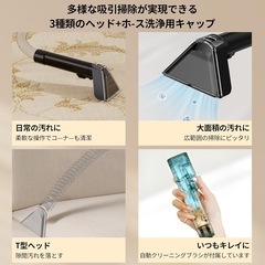 【新品未使用品】COCEAN リンサークリーナー カーペットクリーナー 家庭用スチームクリーナー18000Pa 染み抜き 布洗浄機の画像