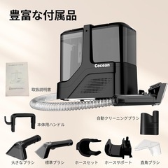 【新品未使用品】COCEAN リンサークリーナー カーペットクリーナー 家庭用スチームクリーナー18000Pa 染み抜き 布洗浄機の画像