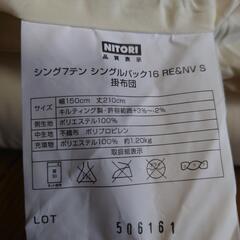 ニトリ　布団一式　2セットの画像