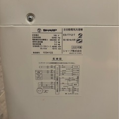 洗濯機 ES-T712 SHARP 2020年製　7キロ洗濯機の画像