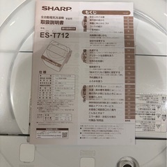 洗濯機 ES-T712 SHARP 2020年製　7キロ洗濯機の画像