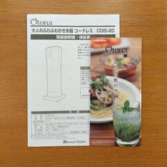 ドウシシャ　大人のふわふわかき氷器　cdis-20の画像