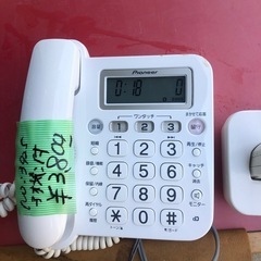 NO：3925電話機と子機付き‼️  超お買い得品❣️の画像