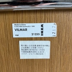 【IKEA】VILMARスタッキングチェアの画像