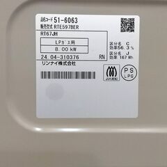 Rinnai ガステーブル/ RTE597BER/ ガスコンロ/ 2024年製/ リンナイ/ LPガス/ 片面焼き水なしグリル/ 2口/ 右強　C1ET0401の画像
