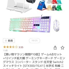 Switch、ライト　ゲーミングの画像