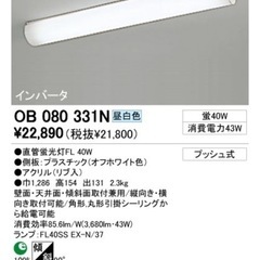 odelic OB080331N キッチンライト　シーリン…