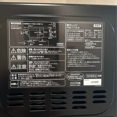 アイリスオーヤマ 電子レンジ PMB-T178-B 2022年の画像
