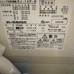 無冷蔵庫無料で差し上げますの画像