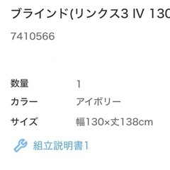 ブラインドの画像