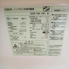 【リユースのサカイ八街店】★ジモティ割あり★ AQUA 冷蔵庫　19年製　157L　クリーニング済　YJ7586の画像