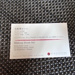 熊野筆　モテフデ+　化粧筆セット　チーク　アイシャドウ　リップの画像