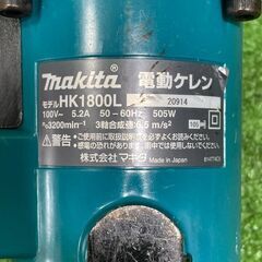 マキタ HK1800L 電動ケレン コード式　六角シャンク13mm対応【市川行徳店】【店頭取引限定】【中古】IT0CWACBNVG0の画像
