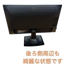 液晶モニター IO DATA LCD-MF244EDSB 23.8型 NO.578の画像
