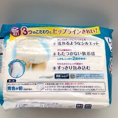 stp-3350　大人用紙おむつ③　花王　リリーフ　超薄型　まるで下着　L-LLサイズ　ウエスト85～115cm　16枚入り　男女兼用　オムツ　パンツ型　未開封の画像