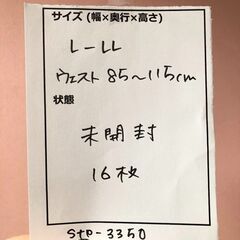stp-3350　大人用紙おむつ③　花王　リリーフ　超薄型　まるで下着　L-LLサイズ　ウエスト85～115cm　16枚入り　男女兼用　オムツ　パンツ型　未開封の画像