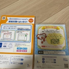 チャレンジ２年生　九月号　サイエンス　２年生漢字辞典　筆算漢字ミッションクリアカードの画像